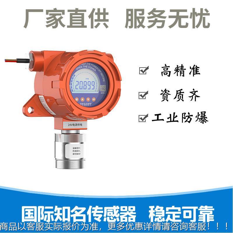 二氧化氯气体探测器 固定式二氧化氯检测仪500-2在线报警器