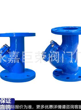 Y型OCM1过滤器G4H-16C 铸钢兰连接不锈钢滤网管道L杂质法过滤