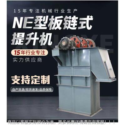 大型斗式提升机垂直上机料机提升FLTS140环链不式锈钢提升厂家直