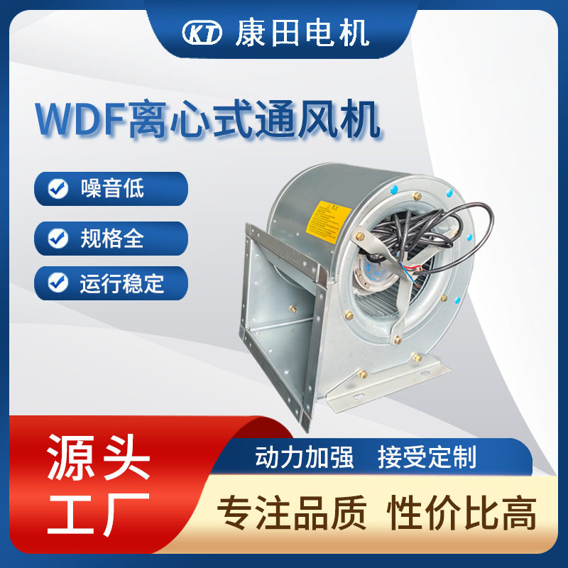 WDF离心式通风机 外转子离心风机空气净化器空调风机 除湿机风机,五金/工具,风机/鼓风机/通风机,淘宝优惠券,粉丝福利购,淘宝优惠卷