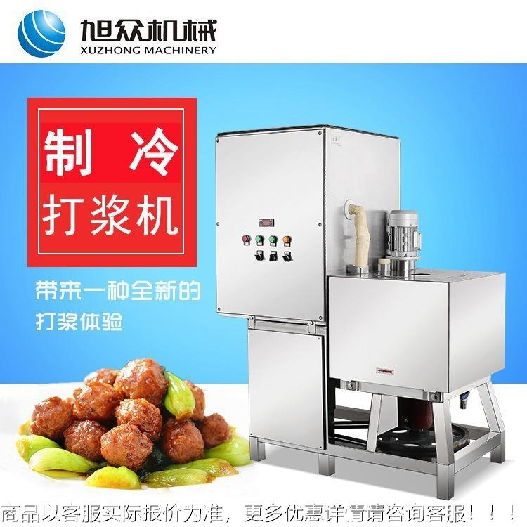 肉肉丸打DML浆机仿手专工制冷打肉浆器牛肉丸猪丸鱼丸用丸成型机