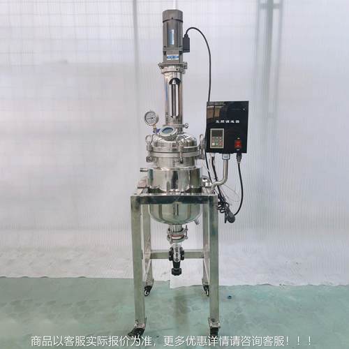 小型温应高压反应釜不锈钢机械搅拌高高不压反应釜双层锈钢S212-1