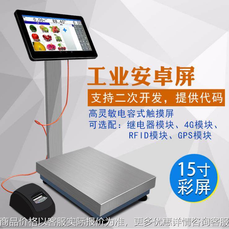 优选触摸屏安卓蓝牙WiFi智能电子秤不干胶打印标签打印100公斤,五金/工具,商用台秤/工业台秤,淘宝优惠券,粉丝福利购,淘宝优惠卷