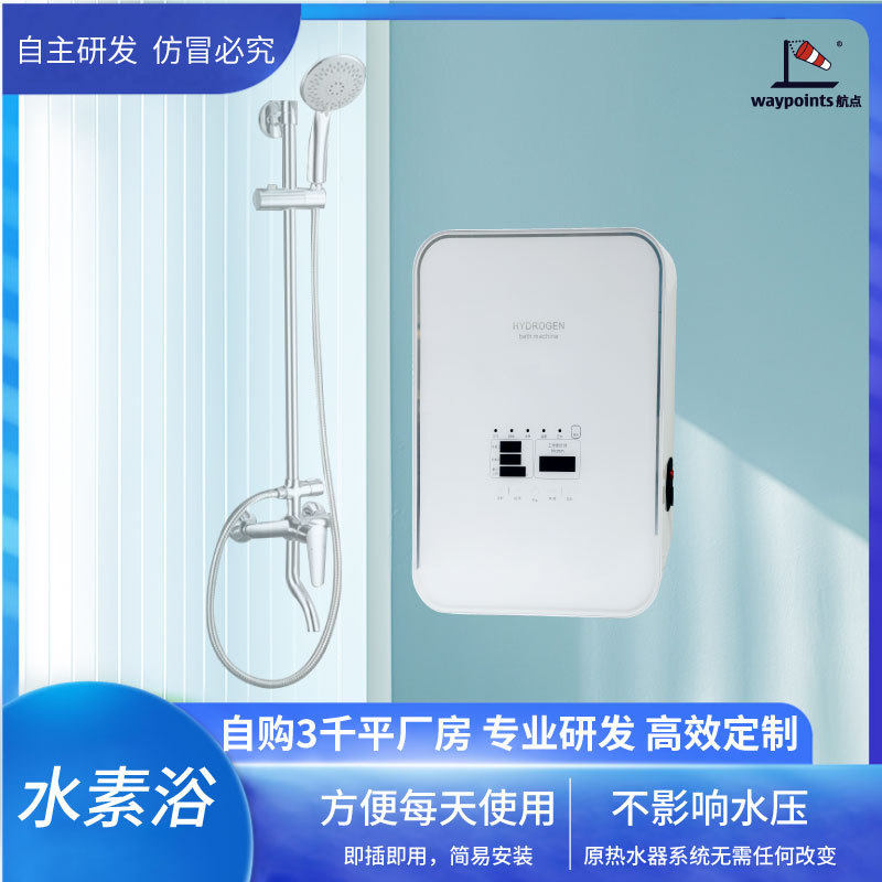 家用氢浴机SPA花洒淋浴纳米氢水疗喷头泡澡加压浴室养生美容院,搬运/仓储/物流设备,充电桩,淘宝优惠券,粉丝福利购,淘宝优惠卷