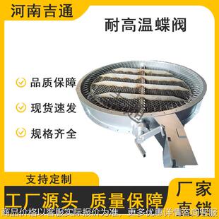 厂家供应耐高温蝶阀大型除尘器通风管圆形电动百叶阀带锚固件