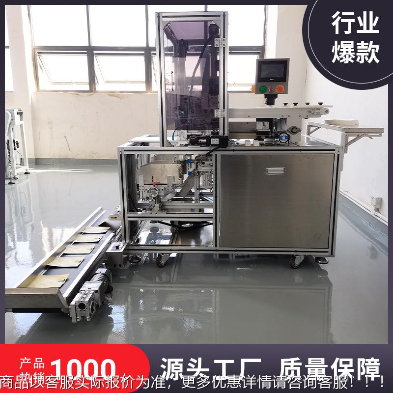 小型干面冻叠机无纺609布3折4折灌装机化膜妆品半自动面膜折折膜