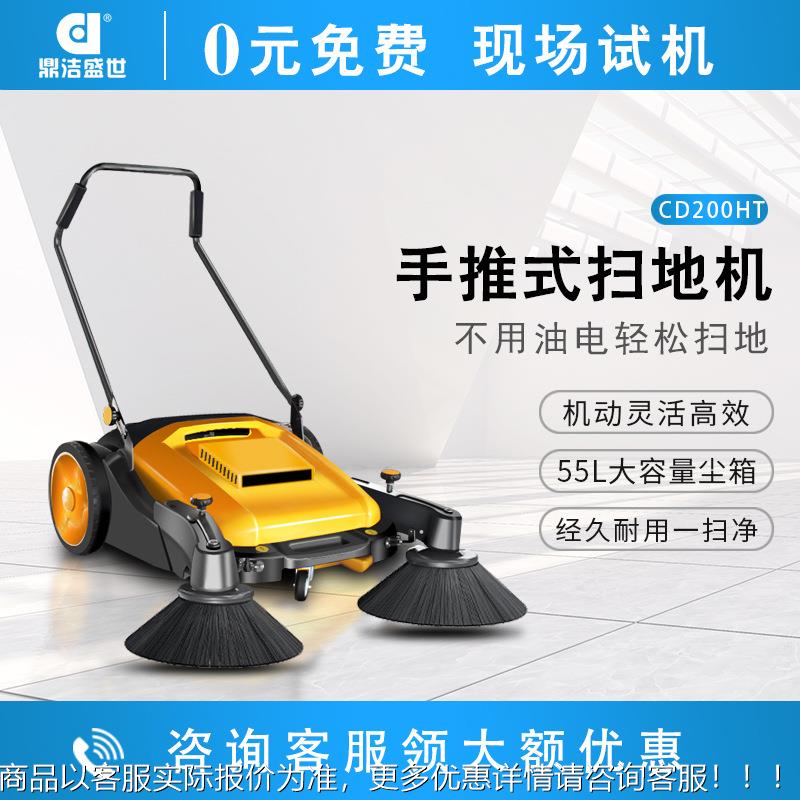 手推式小型手推扫地机车间扫地机无动力扫地机200