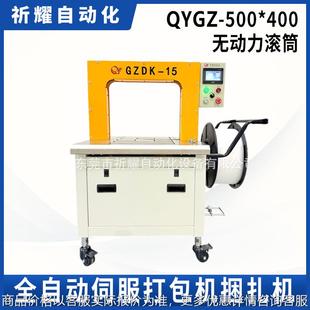 500 全自动推力辅助打包 400无动力滚筒打包机快递纸箱打包机厂家