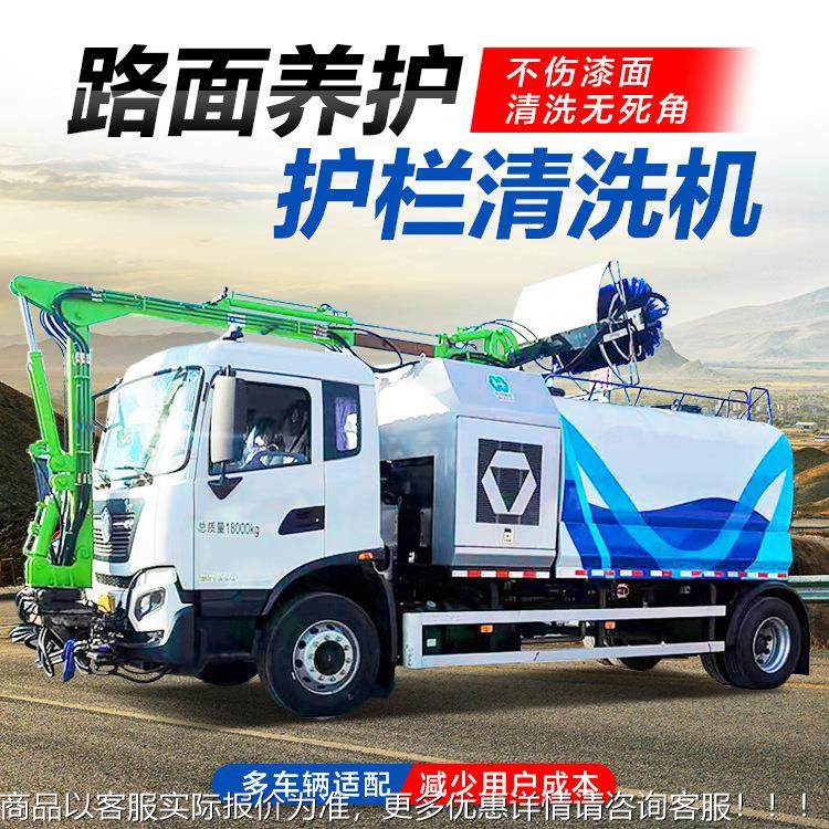 应 清公供路护栏清洗机 护栏洁清设710备 全自动清洗护栏 电动洗,农机/农具/农膜,割灌机/割草机/油锯,淘宝优惠券,粉丝福利购,淘宝优惠卷