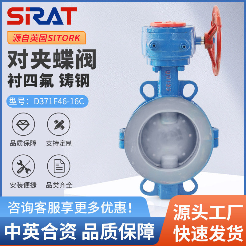 D371F46-16C耐酸碱耐腐衬四氟涡轮对夹式全衬氟蝶阀DN100 150 200,五金/工具,蝶阀,淘宝优惠券,粉丝福利购,淘宝优惠卷
