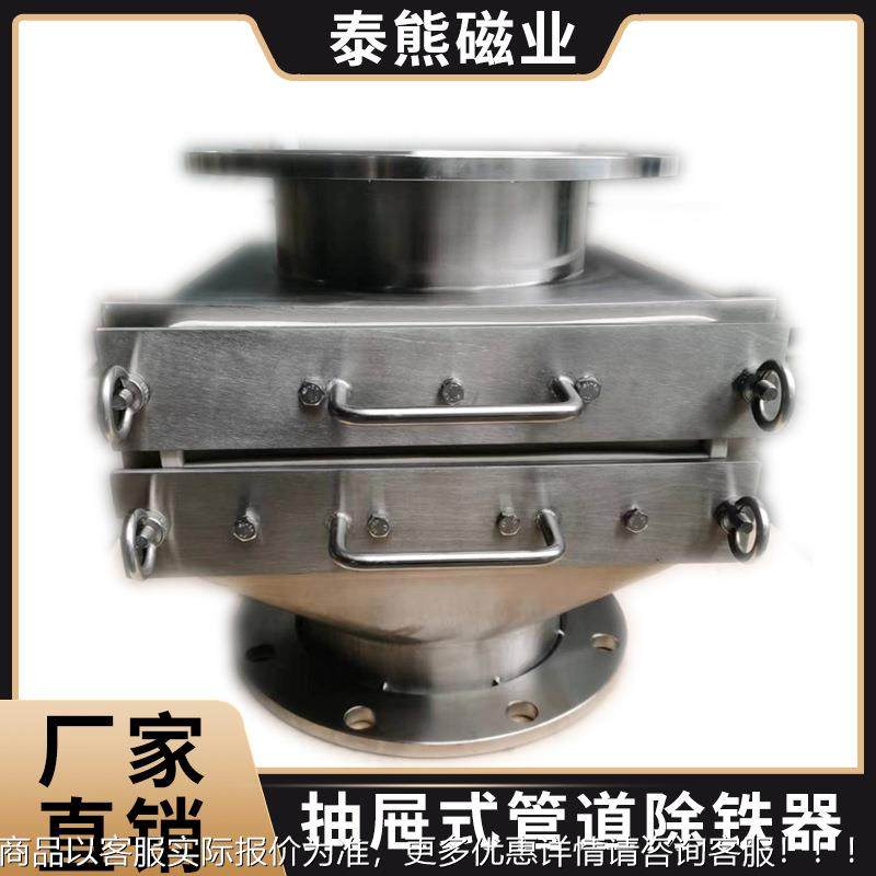厂家供应抽屉式除铁器粉料颗粒物管道除铁器磁力架磁性过滤除铁器