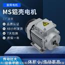 8极交流三相异步电动机0.18w 2.2w马达铝壳电机方形380V国标