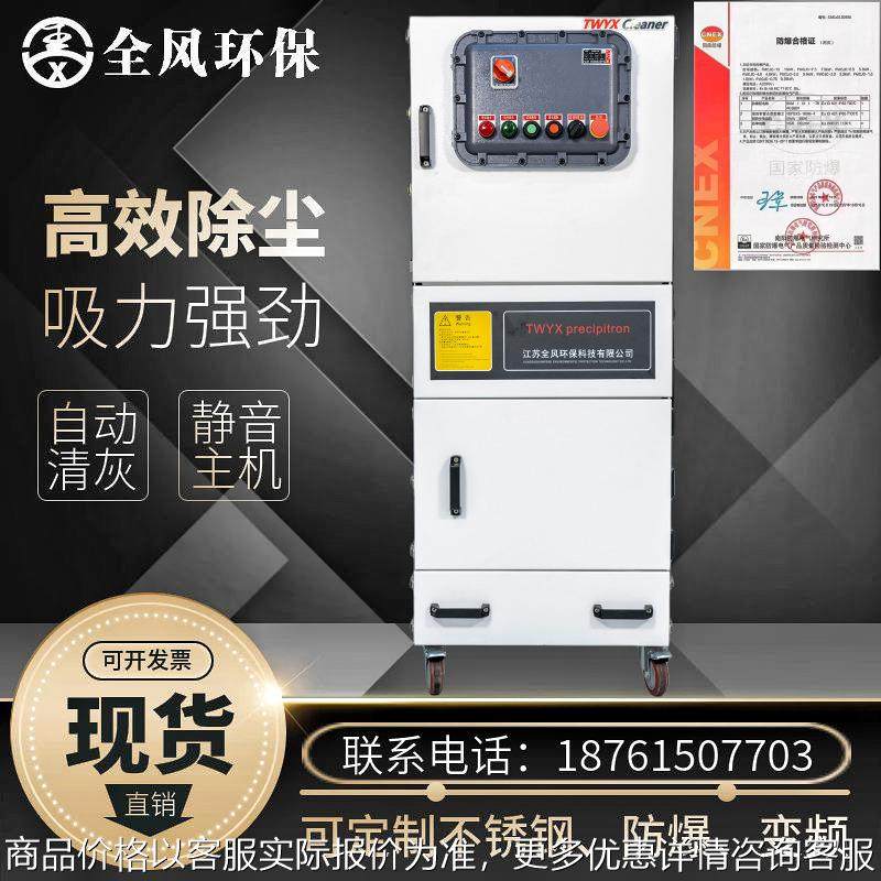 FMCJC-5.5防爆工业集尘机5.5KW防爆型工业吸尘器 磨床除尘器,五金/工具,工业吸尘器/除尘器,淘宝优惠券,粉丝福利购,淘宝优惠卷