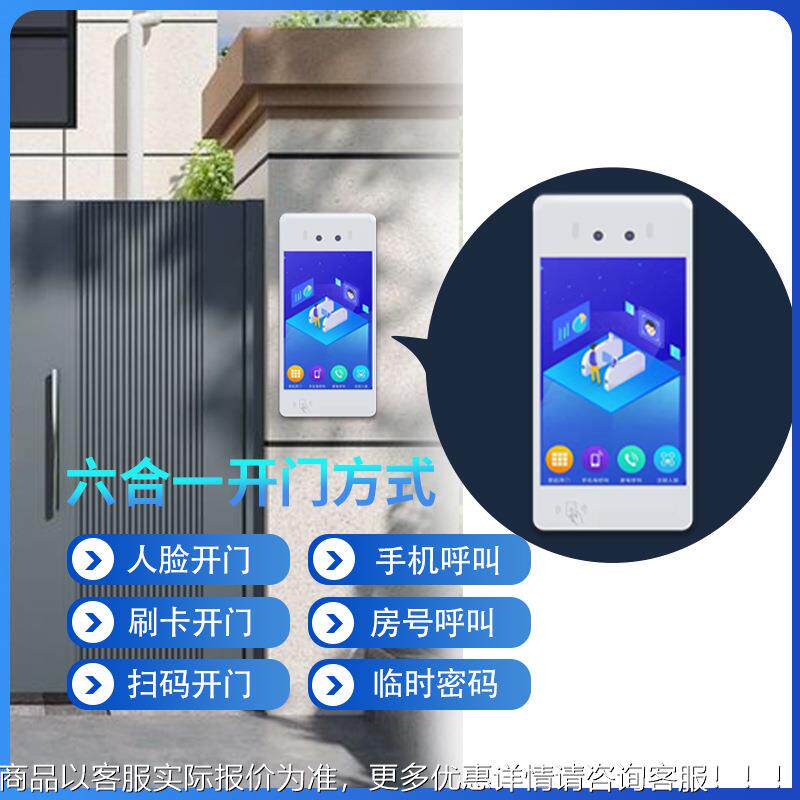 人识别楼可视对讲系统可SWR-RG80视门宇脸铃屏刷卡访客二维码8寸