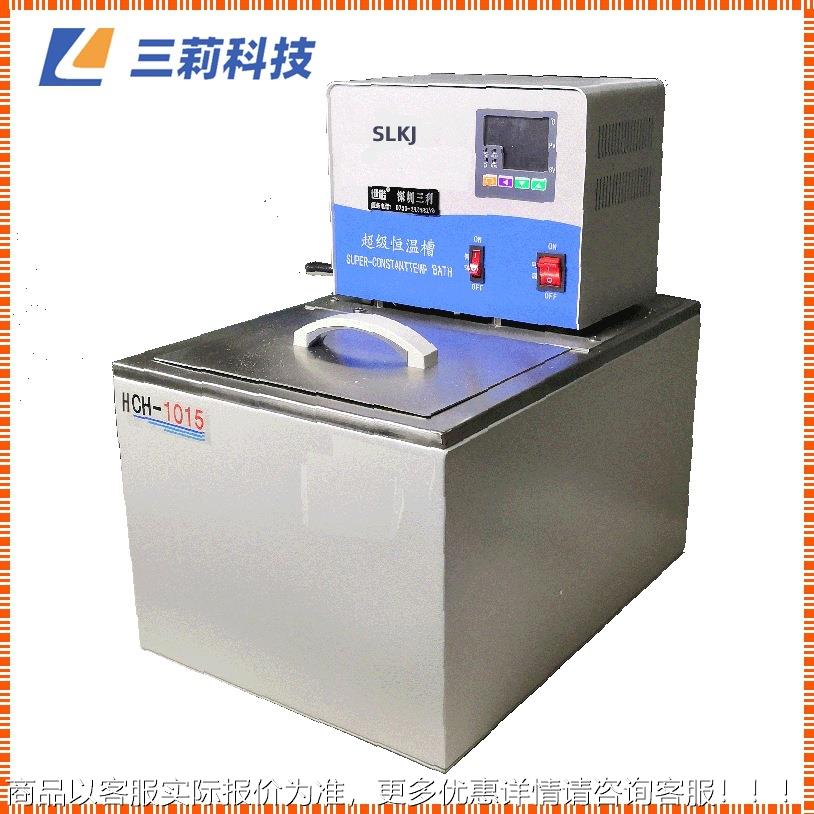 -1015高精度循环恒温槽 15升0.01° 温度计传感器校正水浴槽