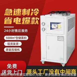 冷水机激光实验室小型水循环冰水机 工业冷水机电镀模具降温风冷式