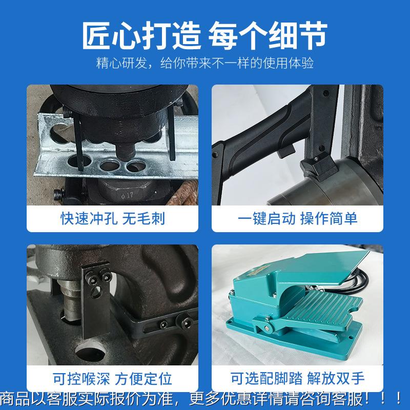 手式液电动压冲孔机NHP提22槽钢M角RRD铁打孔机小型冲孔机厂家