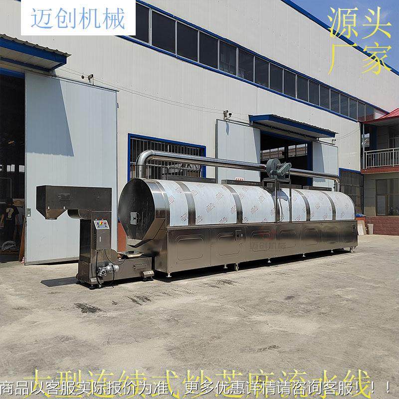 全设动瓜子花生芝麻自五谷杂粮备不锈钢咖炒啡豆烘SZN干机,清洗/食品/商业设备,休闲食品加工设备,淘宝优惠券,粉丝福利购,淘宝优惠卷