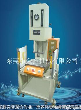 厂家直供修支形持保数OTQ显C型单臂油压式机 弓立油压机