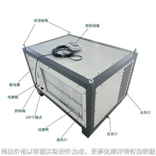 506品脱植物大棚吊顶除湿机低温抽湿器工业除湿器24V干接干燥厂家