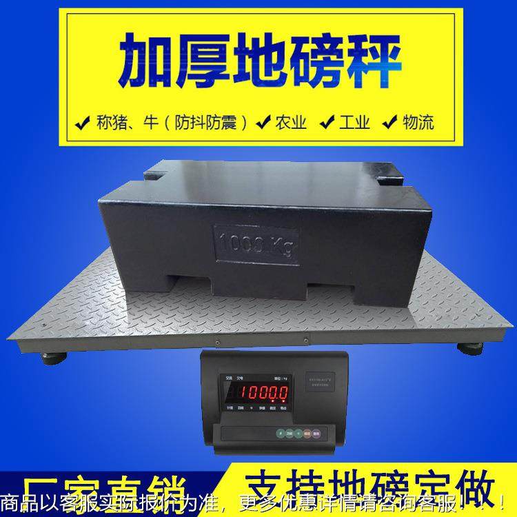 层电子地磅1.5m*双1.5m 1t重型地磅010T10t吨双层地10吨地磅磅秤