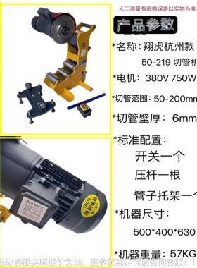 65219杭州款切管机消防管道切割-机无毛虎KJZ刺切割翔纯铜线电机