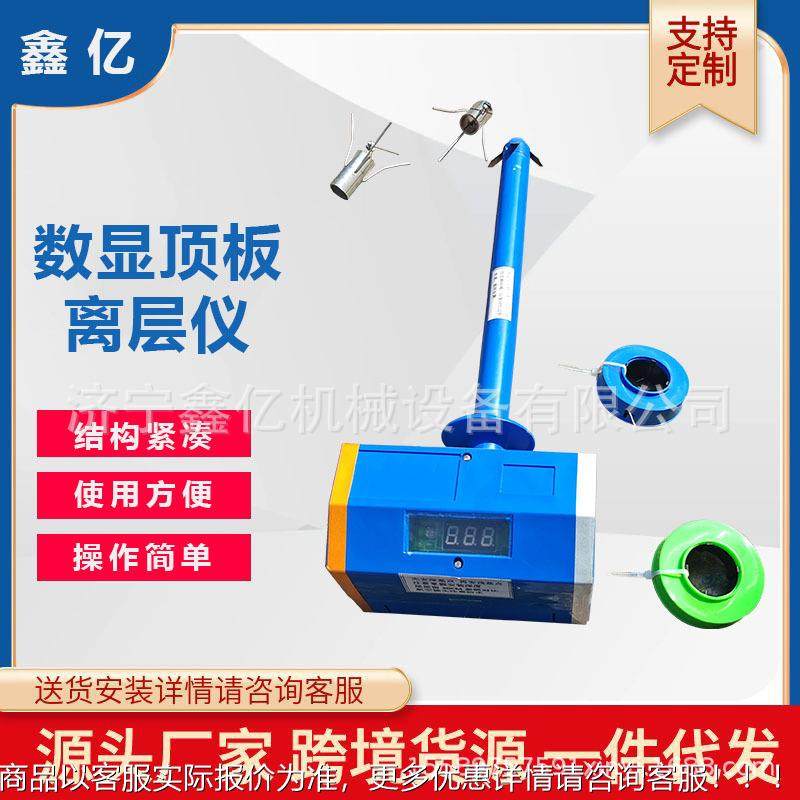 矿用本安型位移传感器数显顶板离层仪移动传感器,机械设备,矿山专用设备,淘宝优惠券,粉丝福利购,淘宝优惠卷