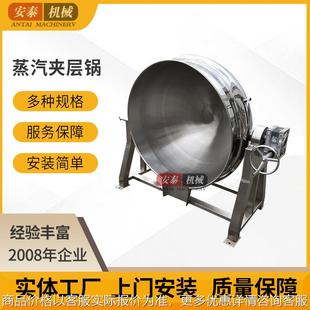 搅拌夹层锅沙茶辣椒酱炒锅炒料机厂家 小型自动电加热可倾斜式