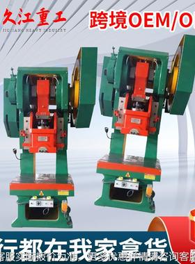 机械冲床40T63T80吨高速冲无品牌/孔机床 1001T15T6T0压力机厂家2