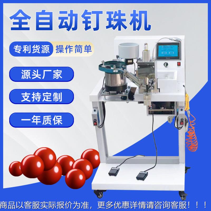 多能珠钉机功钉直泡MRB珠钉钻工厂供价格优惠