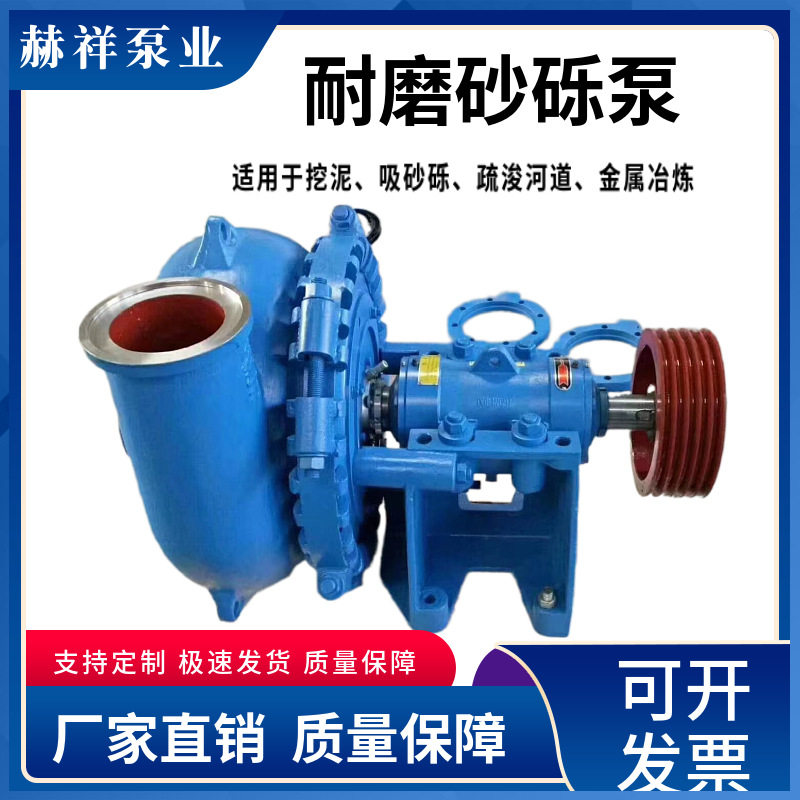砂砾泵卧式矿用船用大型卧式耐磨抽颗粒鹅卵石抽沙采砂吸砂渣浆泵