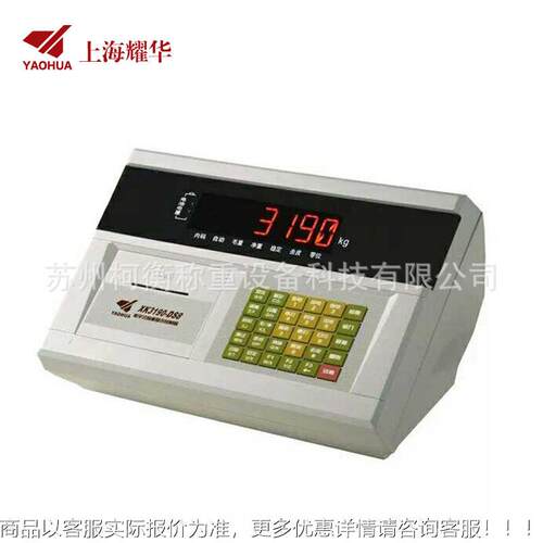 柯衡  xk390-1网D8P仪表 地磅 汽车xk3190-D衡显示S器 物联仪表防