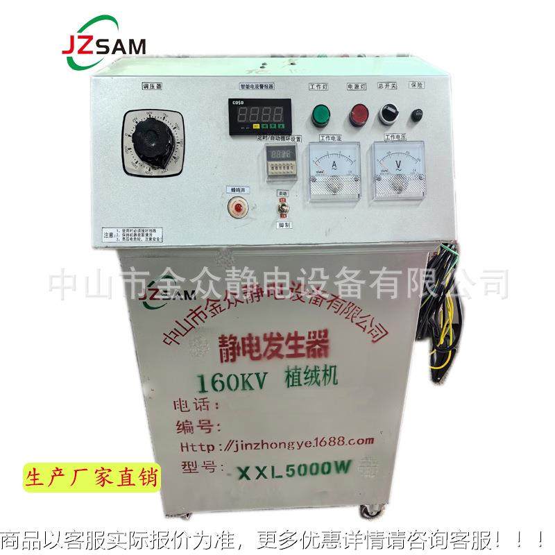 智能静电发生器静电植绒机静电植绒设备静电植毛机静电吸附机厂家