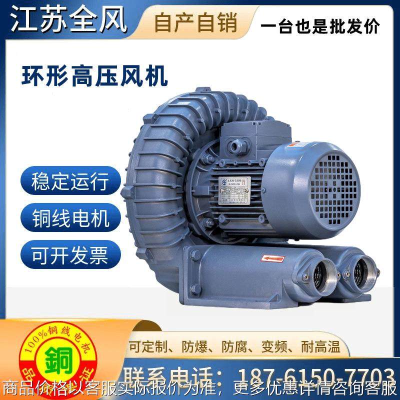 食用油灌装机环形风机RB-1520 15KW助燃旋涡气泵铝合金高压鼓风机,五金/工具,风机/鼓风机/通风机,淘宝优惠券,粉丝福利购,淘宝优惠卷
