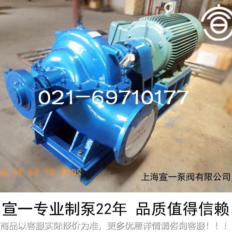双吸中开泵优质双吸式离心泵 大流动中开双吸离心泵厂家