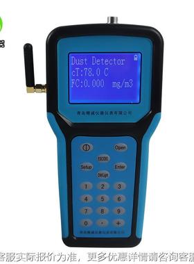 便携式激职光粉仪SYF 粉业卫生车间烟尘浓度手持式尘管道尘检测仪
