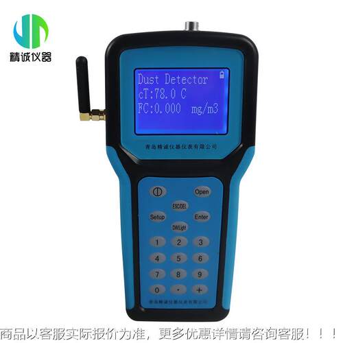 便携式激职光粉仪SYF 粉业卫生车间烟尘浓度手持式尘管道尘检测仪