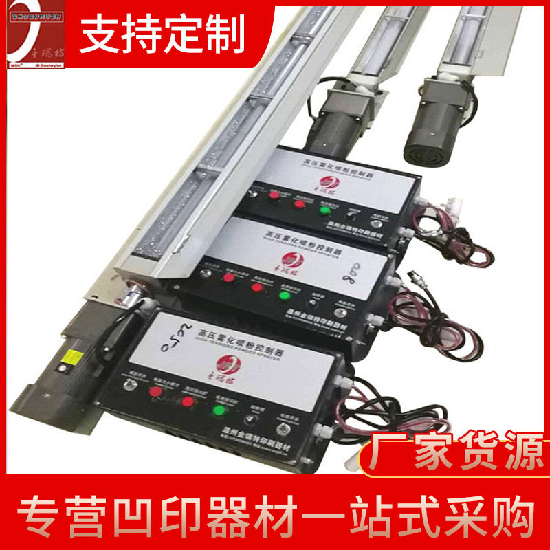 粉末喷雾器 高压静电雾化喷粉机 粉末撒粉器制袋机切片机喷粉装置,五金/工具,封边机,淘宝优惠券,粉丝福利购,淘宝优惠卷