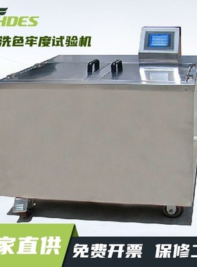 锡德恩斯   耐洗色牢度试验机48杯 SW-48A型耐洗色牢度仪