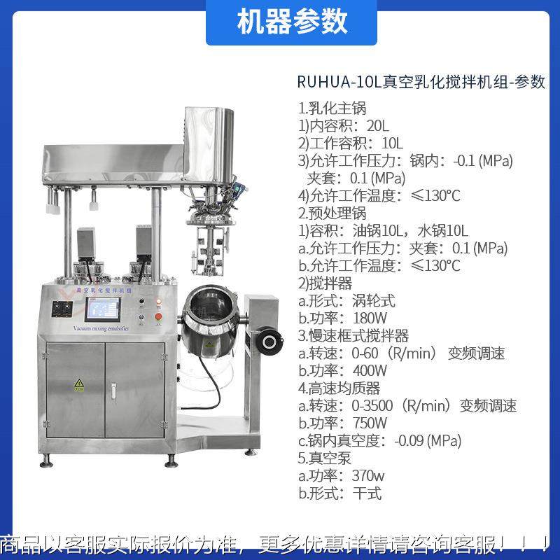 面霜化乳精华液真空乳化机搅拌机组均KNU质乳搅拌锅乳膏化设备,工业油品/胶粘/化学/实验室用品,离心机,淘宝优惠券,粉丝福利购,淘宝优惠卷