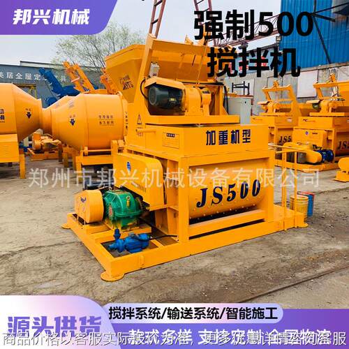 现货商混搅拌机 JS500 750混凝土双轴强制卧式小型搅拌机