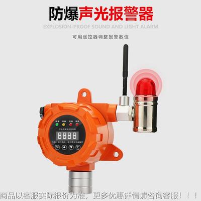 凌防气（GTY-LF-8LFang）GTY-L液F-81-4G物联网无线1工业燃报警器