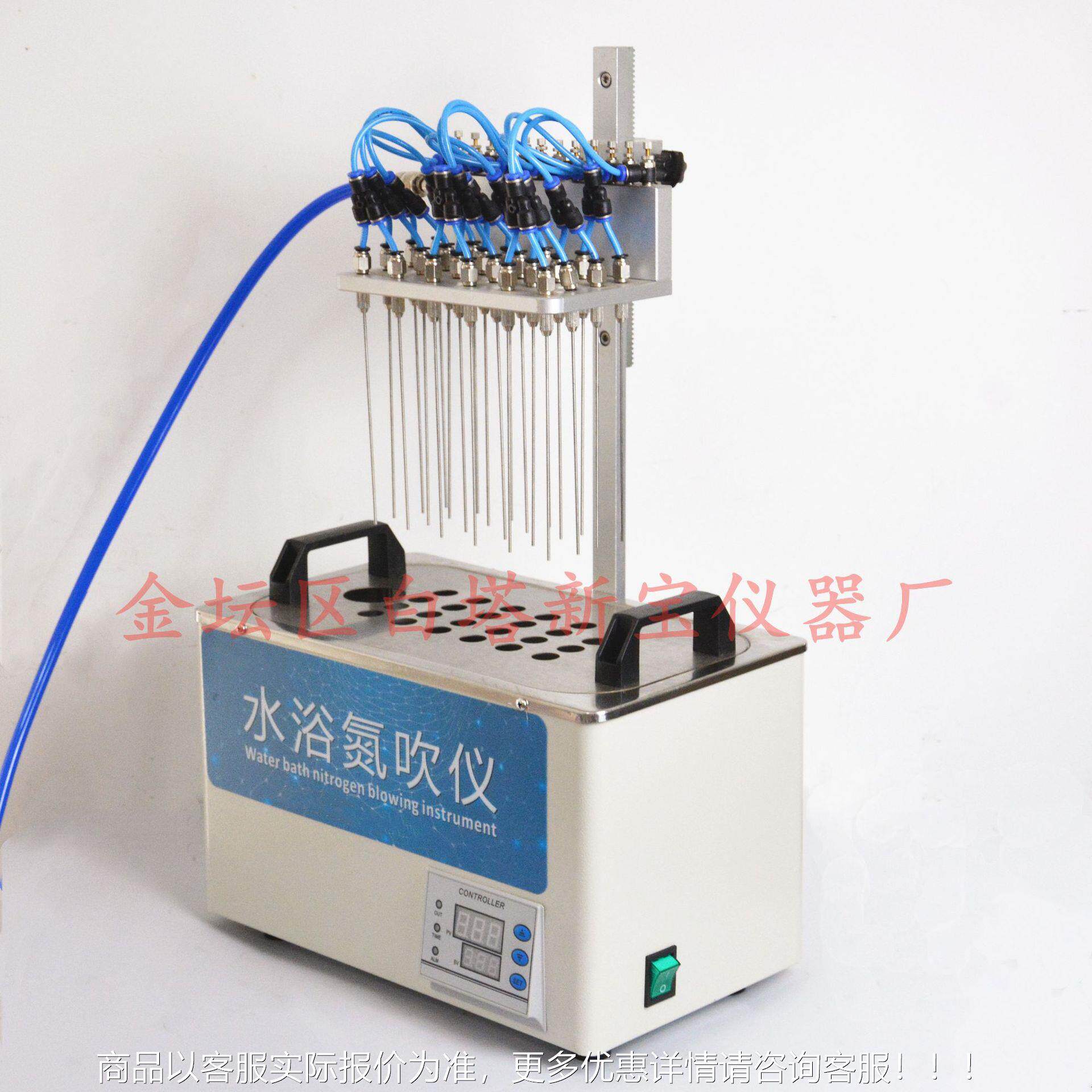 -24 水浴氮吹仪，24孔水浴氮吹仪 氮气吹扫仪 现货