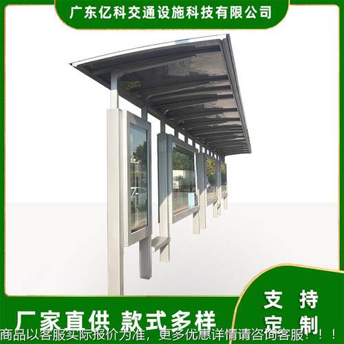 新款古候车 城市车SEX站仿台交 电子站牌源头公工厂直销 款式多样