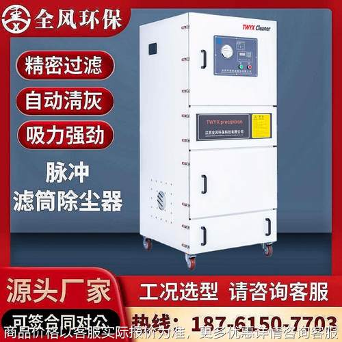 石墨锯床加工除尘器MCJC-4000模具加工磨床吸尘器4KW脉冲集尘机