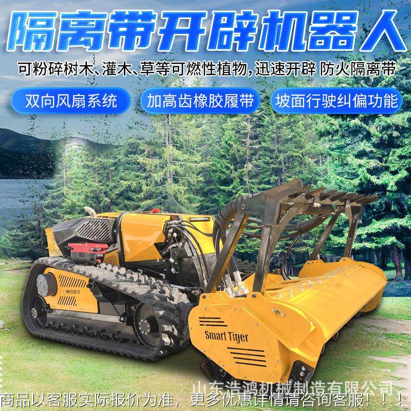 5马力具控森7林割灌机 遥履带伸缩柴油拓荒DFF机 属侧移隔离带开