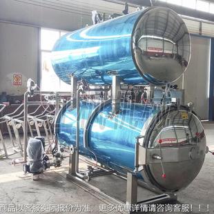 轻延长作真空包装 全松DRE自动高温高压杀键菌锅一自动化操 食