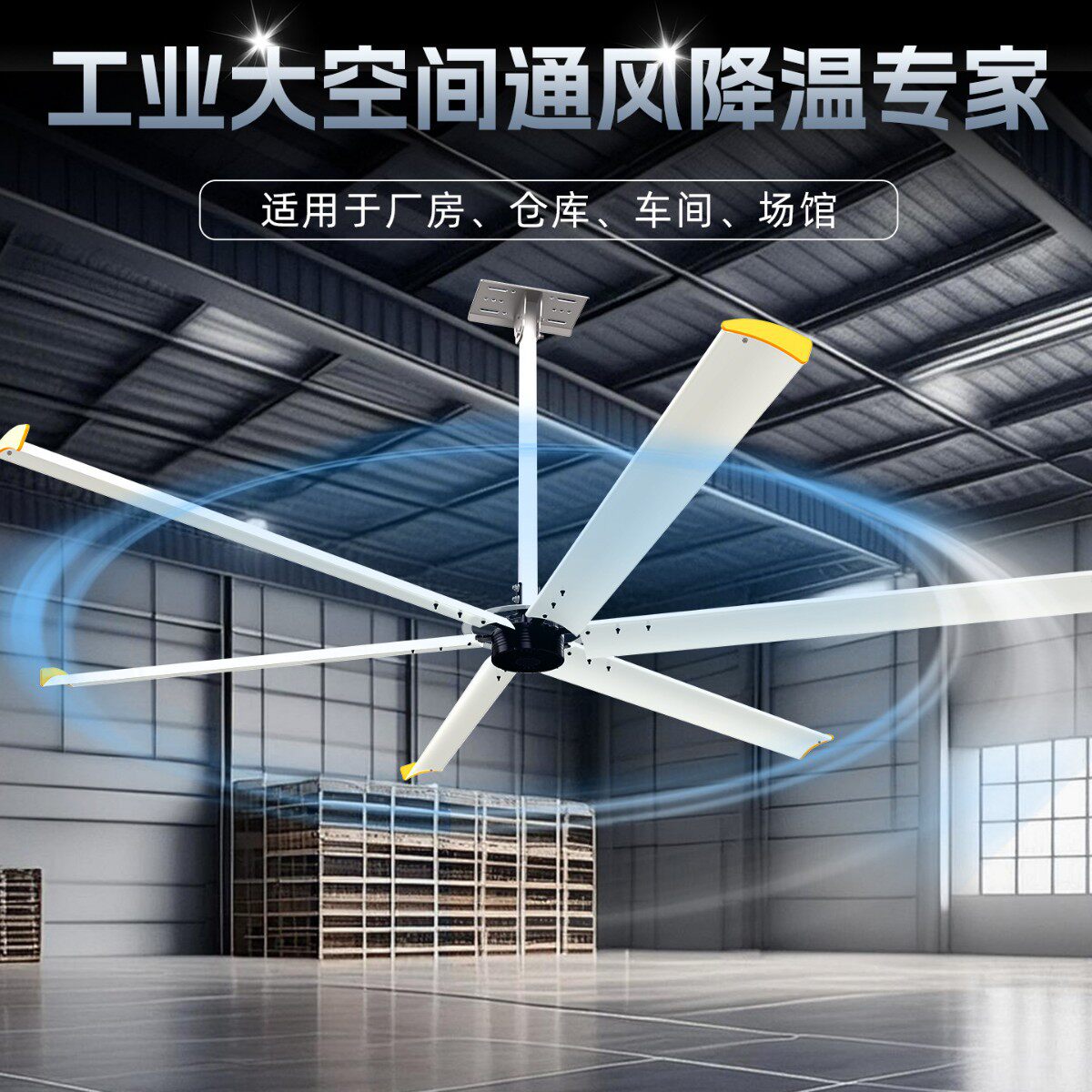 陕西降温永磁无刷大吊扇仓储车间散热1.8KW功率5叶商用工业大风扇
