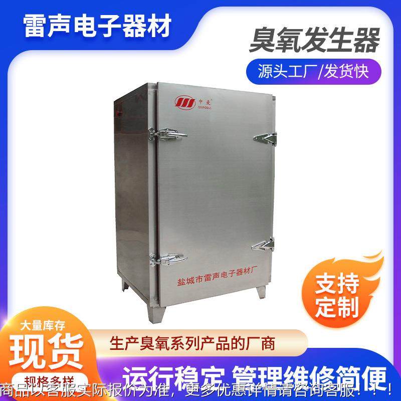 臭氧消毒柜食品物品瓶盖工业工具化妆品消毒柜臭氧消毒柜,机械设备,消毒灭菌设备,淘宝优惠券,粉丝福利购,淘宝优惠卷