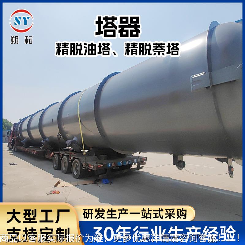 塔器 厂家供应 除尘塔 精脱油塔精脱萘塔 废气处理喷淋塔按需可定